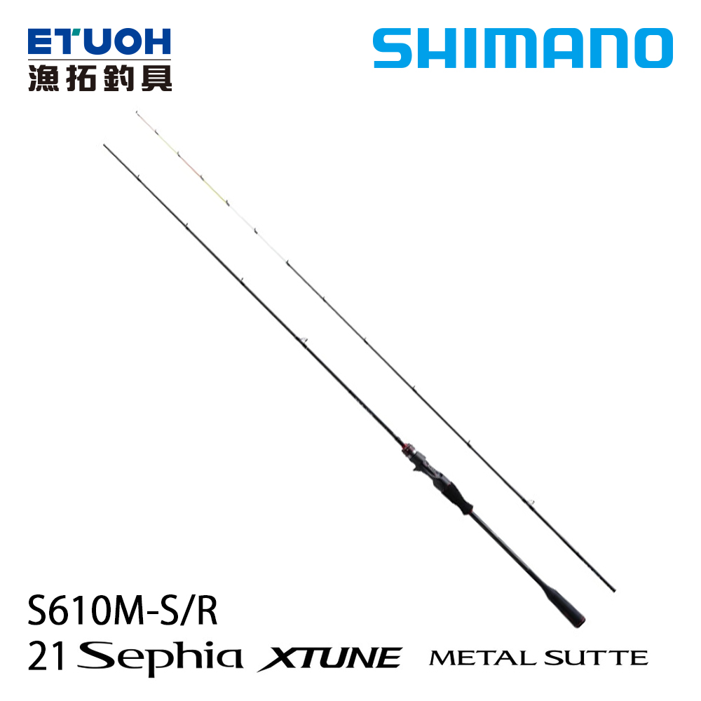 SHIMANO 21 SEPHIA XTUNE MS S610M-S/R [花軟竿]